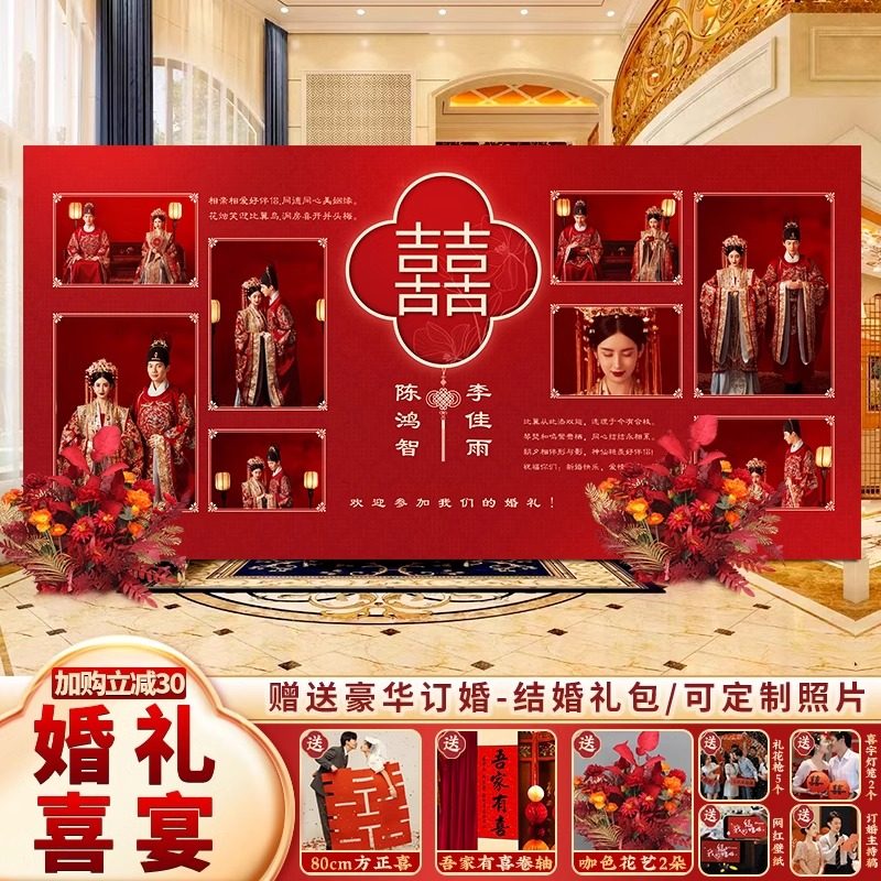 结婚背景墙布置中式农村婚礼照片墙回门出阁宴迎宾留影区场景kt板,节庆用品/礼品,装扮布置套餐,淘宝优惠券,粉丝福利购,淘宝优惠卷