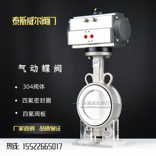 AT气动对夹式全不锈钢全衬四氟蝶阀 D671F4-10/16P耐强弱酸碱介质