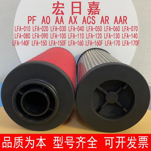宏日嘉YUKA直销LFA-PF AO AA ACS替代除水尘油管道过滤器精密滤芯
