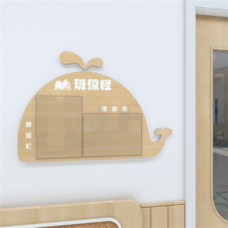 PVC彩色木纹印刷班级栏墙贴展示板环创装饰布置公告栏宣传栏
