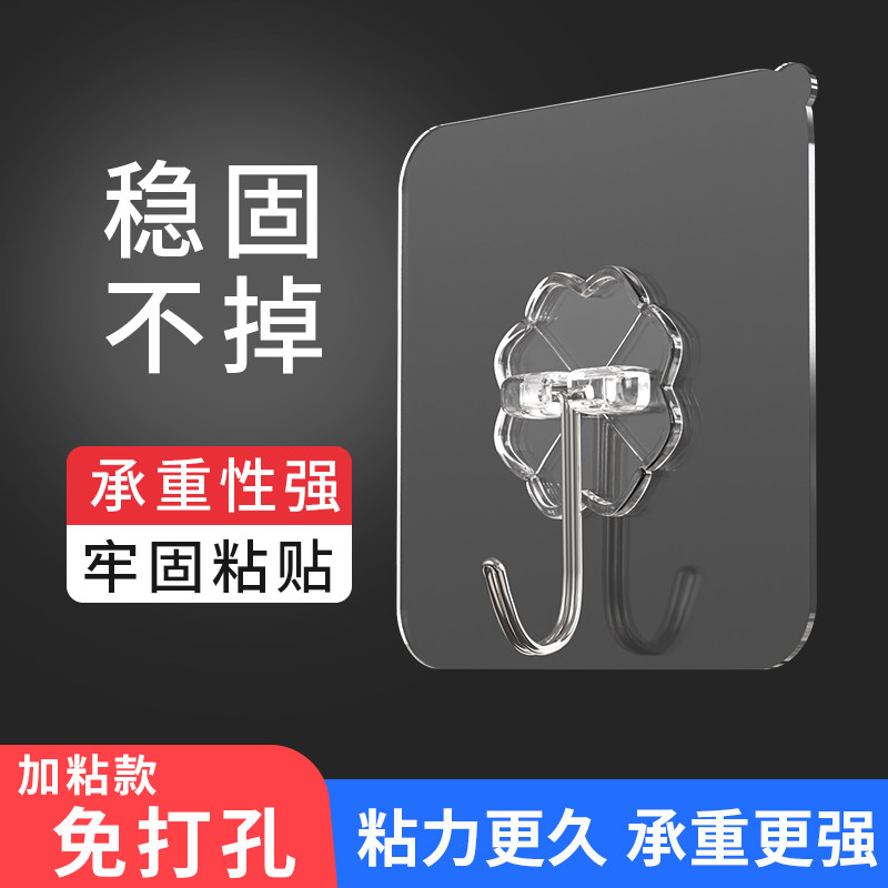 米乐奇粘墙贴房间装饰小物件墙面免打孔挂钩挂件墙壁背景墙免钉贴