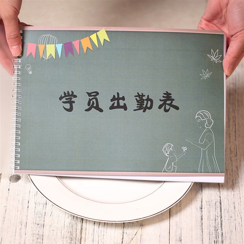 点名册培训班学员考勤表学生出勤表辅导班幼儿园舞蹈班通用签到本,文具电教/文化用品/商务用品,笔记本/记事本,淘宝优惠券,粉丝福利购,淘宝优惠卷