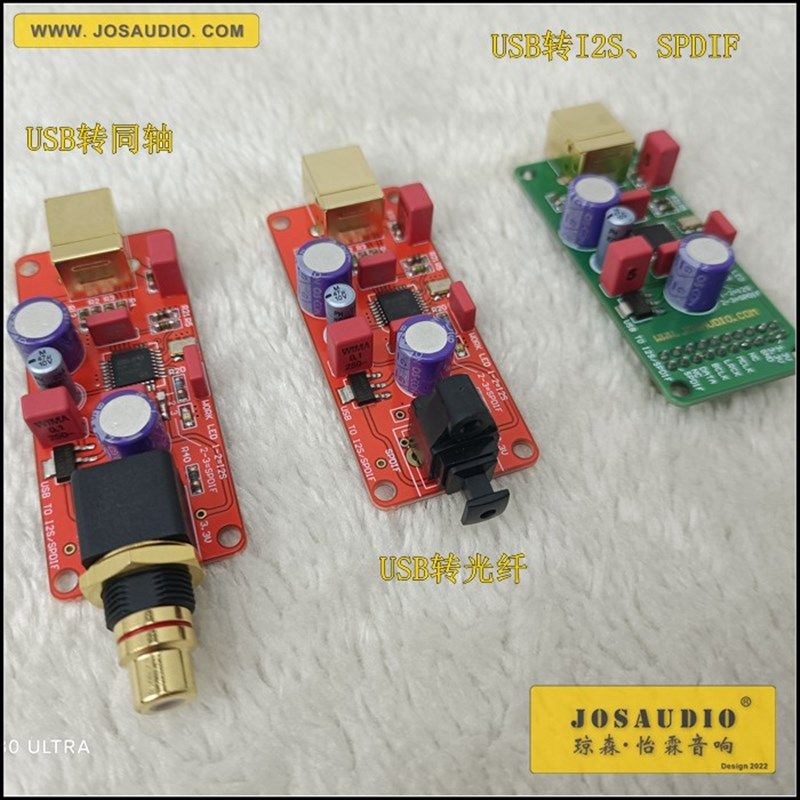 意大利Amanero代替方案 Combo384模块 USB数字界面USB模块转I2S