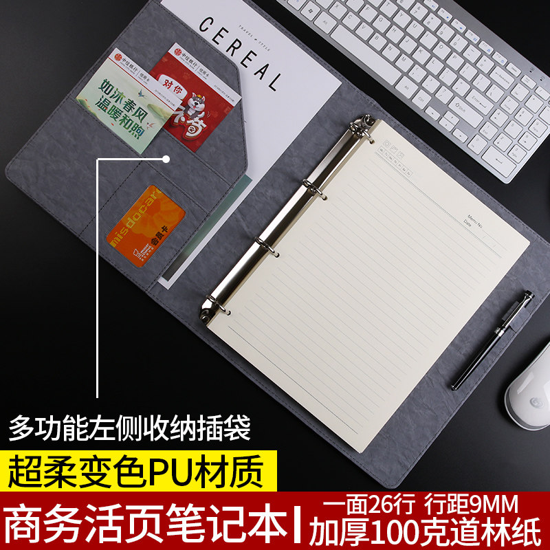 a4活页笔记本文具可拆卸加厚替芯四孔扣环大号办公会议记录本白领