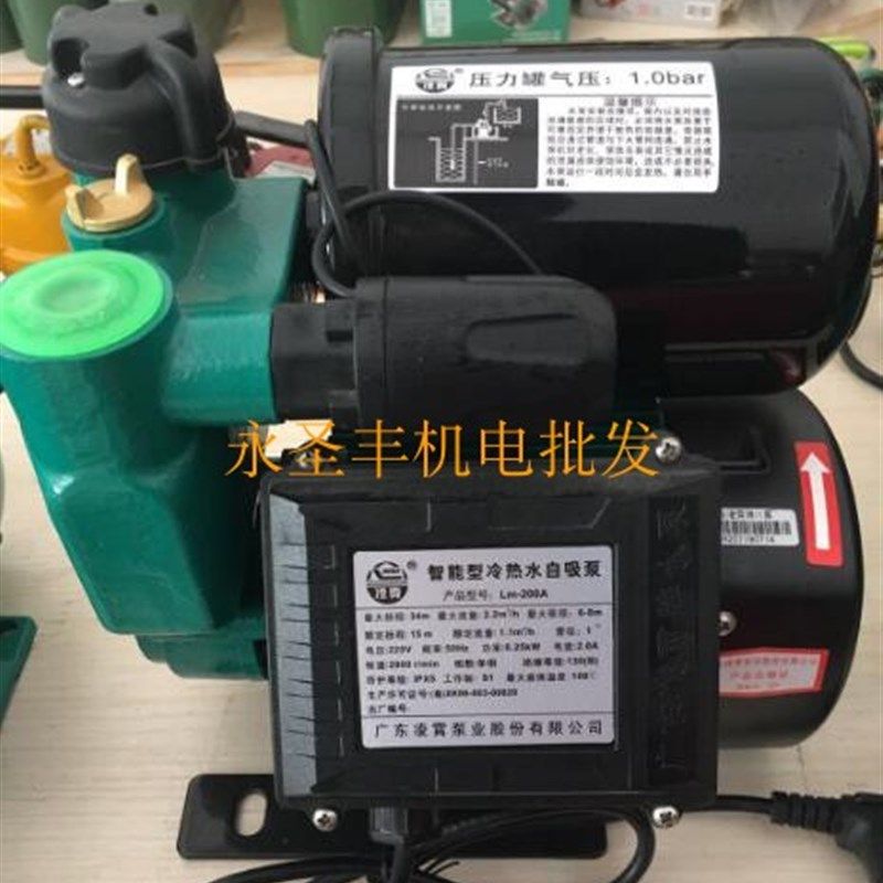 广东凌霄LM-600A 800A 1100A智能型冷热水自吸泵自来水增压加压泵