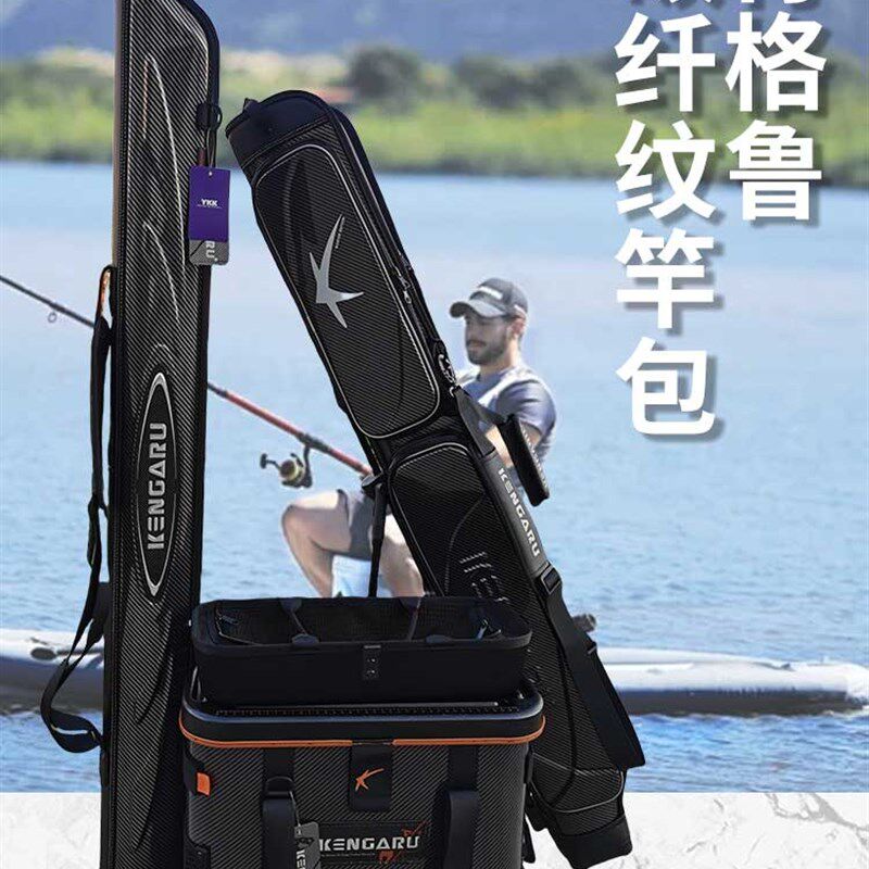 肯格鲁新款超轻硬壳杆包路亚包一体镜面碳纤纹钓鱼渔具包伞包竿包
