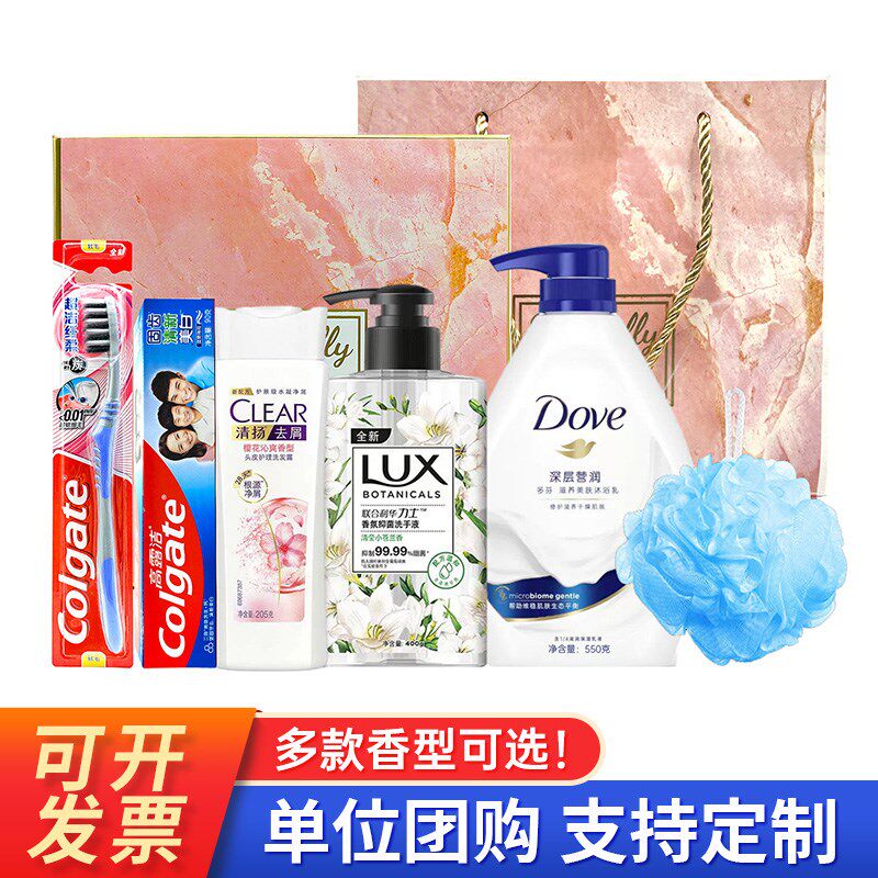 中秋洗护日用套装公司员工清凉礼品福利慰问品礼盒大礼包