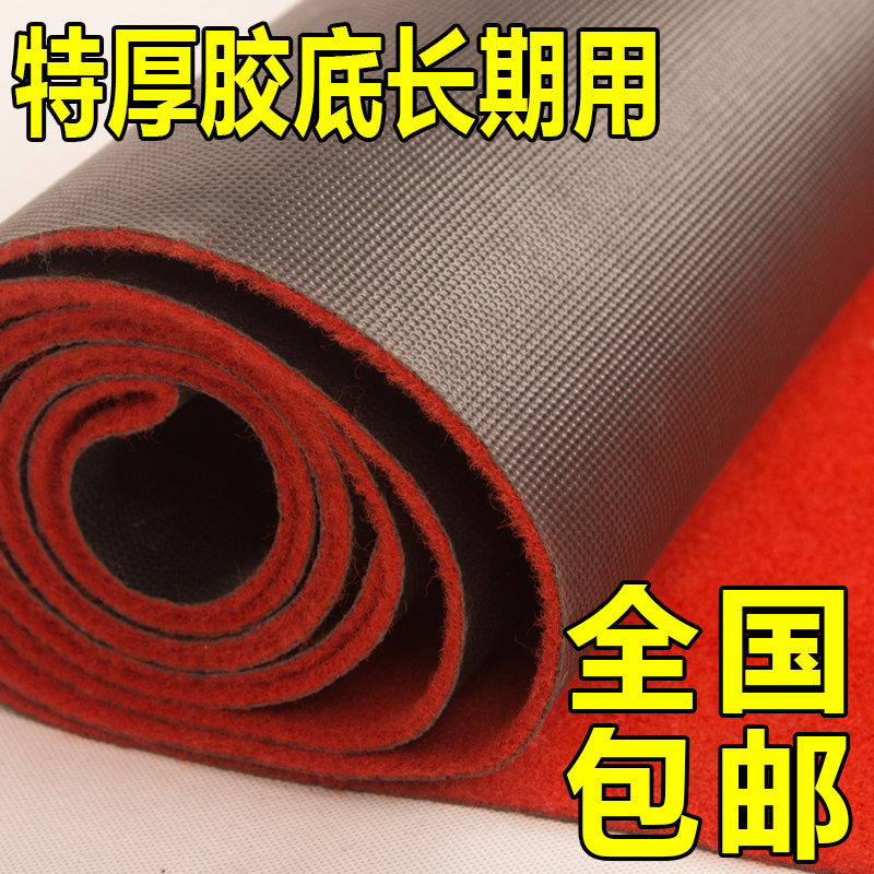红地毯开业店铺门口舞台迎宾红毯展会大面积满铺防滑家用特厚长期