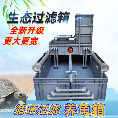 养龟箱大型循环过滤周转箱水族箱乌龟缸养鱼鱼缸养龟家用养殖缸