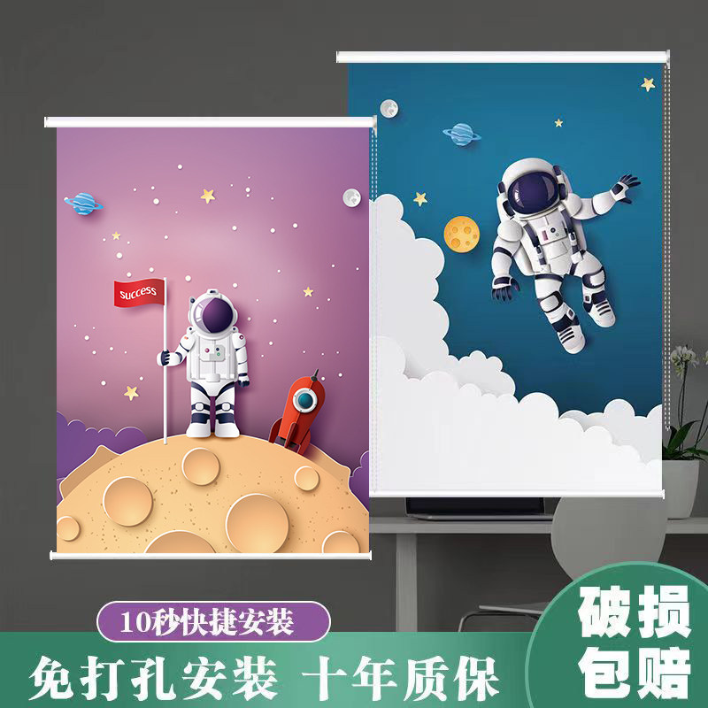 窗帘免打孔安装卧室宇航员窗帘卷拉式儿童房间挂画卷帘