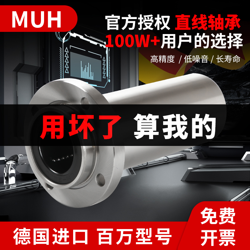 进口加长导向圆法兰直线轴承LMFP6 8 10 12 16 20 25 30 40 50LUU