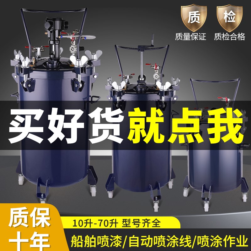 玉豹不锈钢压力桶油漆全自动搅拌高压气动10L/30L/40L/60L压力罐