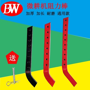 汽柴油微耕机阻力棒配件通用型原装旱地调速杆加长加厚款