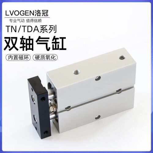 气动气缸双轴双杆TN/TDA10-16-20-25-32X10X20X30X40X50100带磁-S
