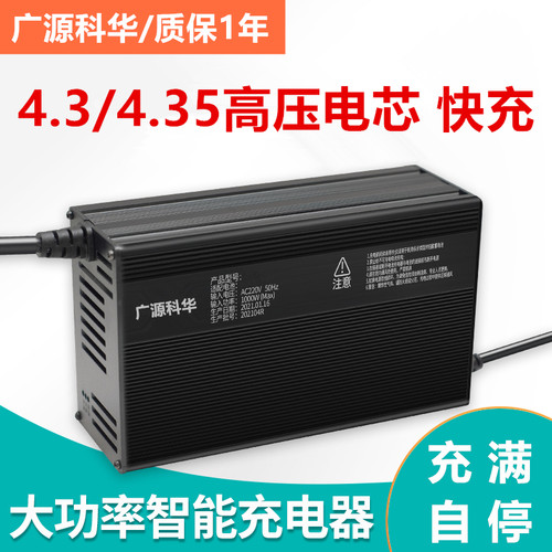 电动车锂电池充电器4.35中航高压电芯48V60V12A72V15A73.1V86V87V