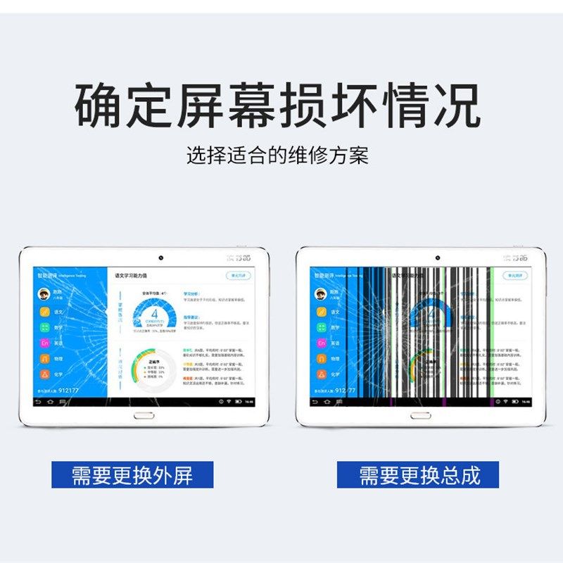 适用读书郎G20 G32学生平板电脑触摸屏升级款外屏手写电容屏幕,3C数码配件,平板电脑零部件,淘宝优惠券,粉丝福利购,淘宝优惠卷
