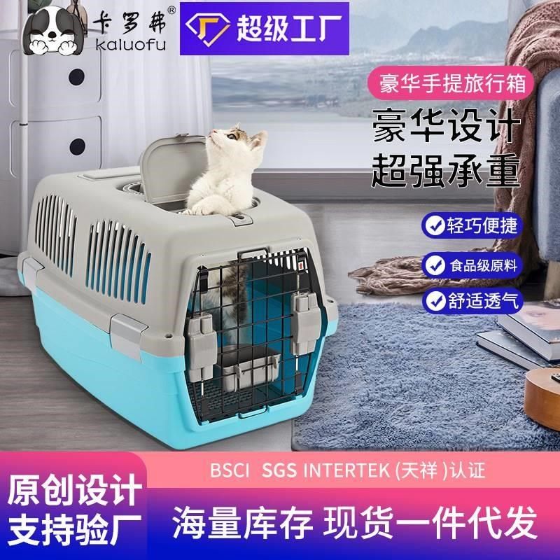 外出宠物航空箱猫狗手提猫包猫咪旅行箱小型塑料猫笼子