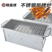 不锈钢烤串炭炉烤肉店小炉小串长方形家用烤肉炉子木炭烧烤架子