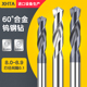 8.4 8.5 8.6 硬质合金涂层钨钢麻花钻头8.1 8.8 8.3 8.7 8.9 8.2