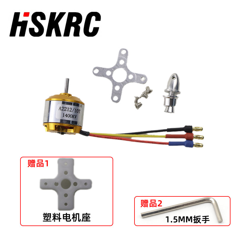 XXD 新西达 航模 无刷电机 A2212 930/1000/1400/2200KV 电机