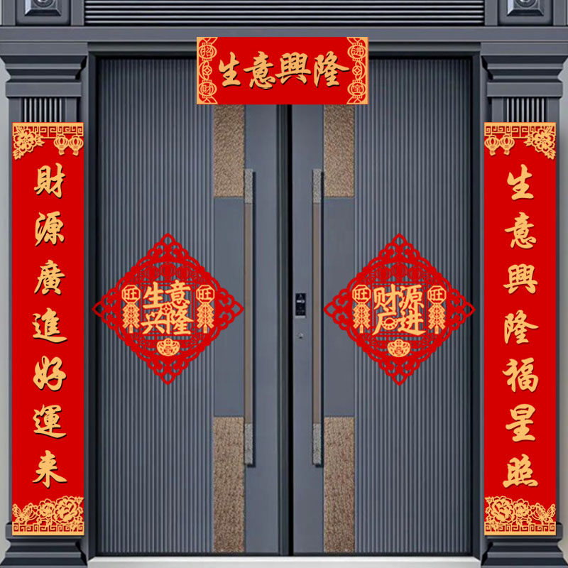 公司开业大吉对联绒布定制新店开张店铺生意兴隆装饰门联新年门贴