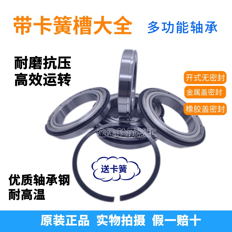 瓦房店带卡簧槽轴承6212 6213 6214 6215 6216 6217 6218N 2RSZNR