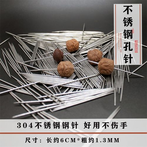 香珠穿孔专用钢针沉香檀香不锈钢抛光针手工制香工具香道diy材料