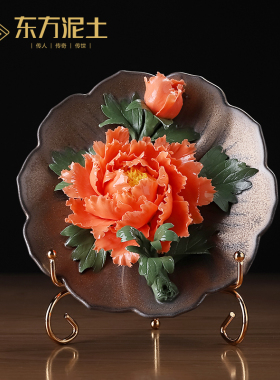 东方泥土手工陶瓷牡丹花瓷盘客厅酒柜书房博古架装饰品开业乔迁礼