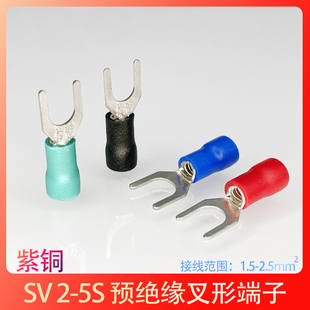 SV2 5叉型Y形端头绝缘压线鼻子线耳1000 5S紫铜冷压接线端子2