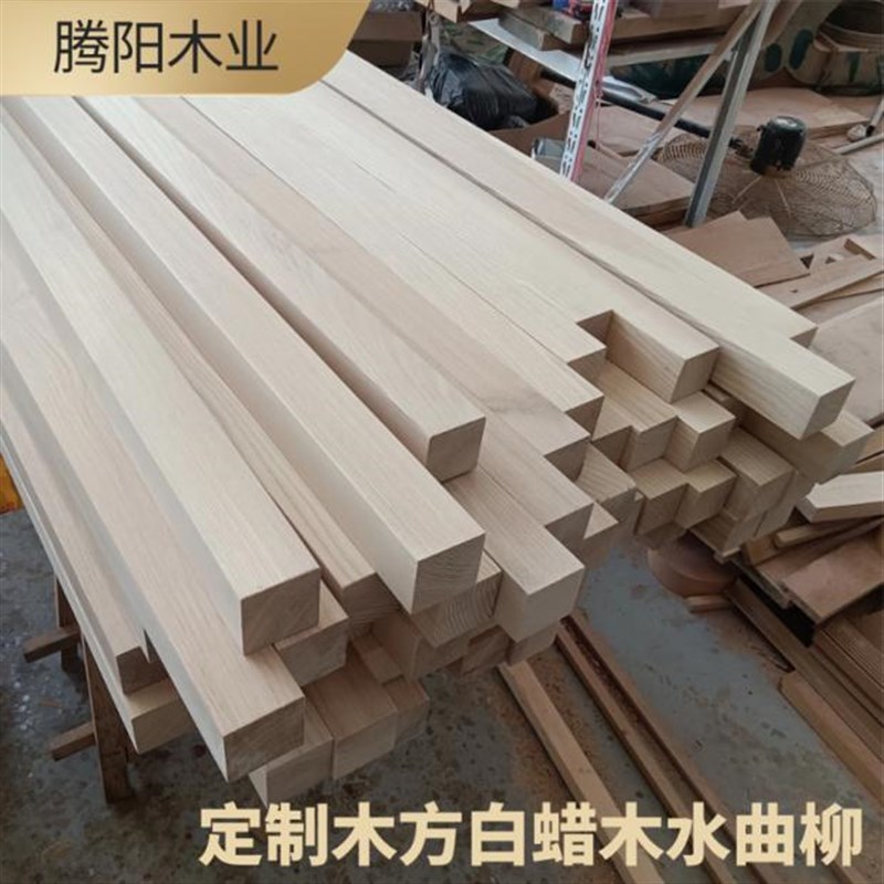 白蜡木水曲柳板材木方隔断桌面板窗台板定制原木实木屏风木条硬木