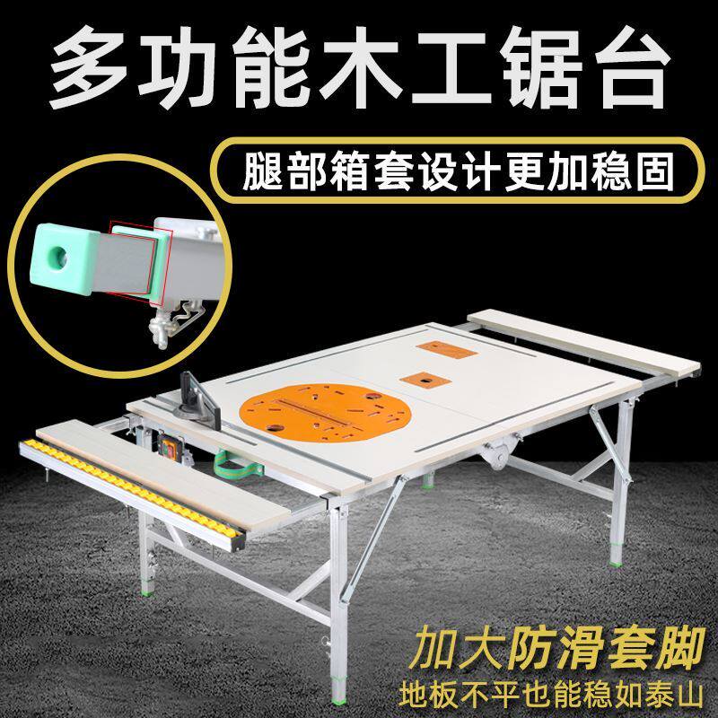 木工折叠多功能便携式装修电锯推台锯倒装子母锯台小型工作锯台锯