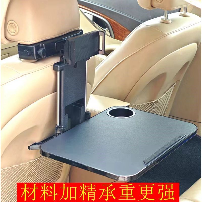 车载小桌板折叠桌子后排车内吃饭桌E汽车上后座餐盘车用电脑餐桌
