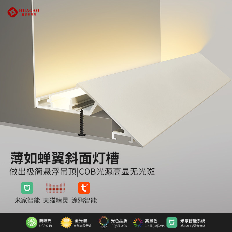薄如蝉翼斜面灯槽悬浮吊顶反光灯槽回型顶铝型材线条灯氛围灯带