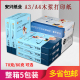 安兴飞毛腿a4打印纸80g办公双面复印纸70克A3整箱a5白纸草稿纸1包