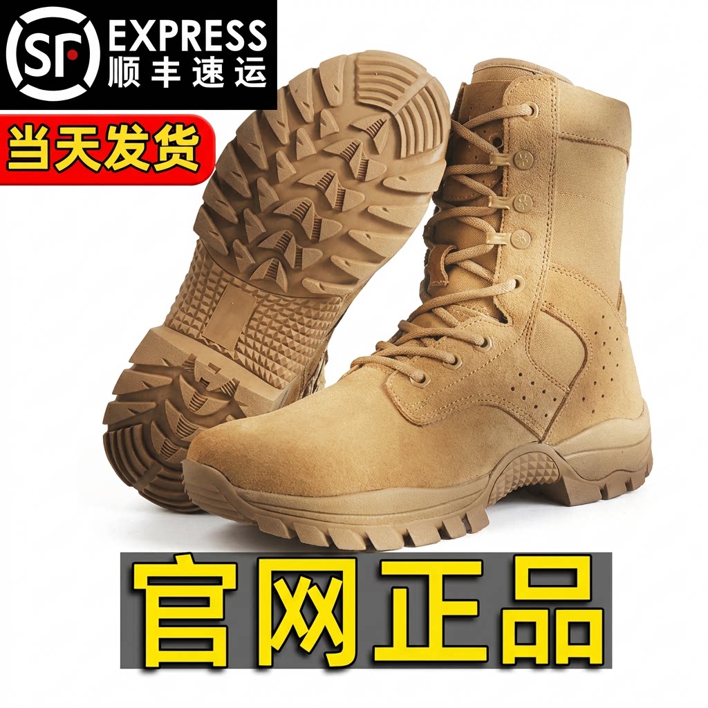 沙漠靴战术靴登山训靴男棕色高帮户外防水训练靴防穿刺沙漠靴牛皮