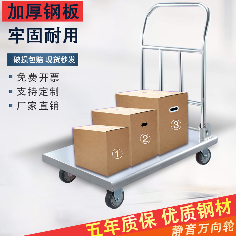 平板车置物手推车拉货小拖车便携折叠钢板轻便静音手拉车耐用静音