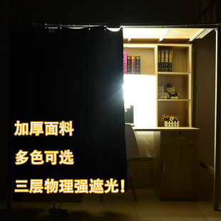 大学生宿舍遮光帘上床下桌下铺书桌帘遮挡寝室挡风隔断加厚帘子布