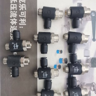 LEGRIS安全阀 70101021 乐可利调速阀 2安全阀 7010