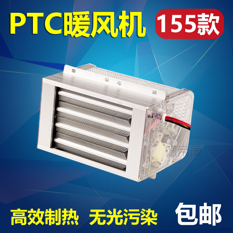 风暖浴霸PTC超导发热块 集成吊顶暖风机配件浴室取暖器吹风带暖气