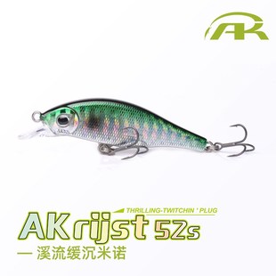 爱克飞丝AKrijst 52s溪流微物缓沉米诺路亚饵4克假饵翘嘴军鱼马口