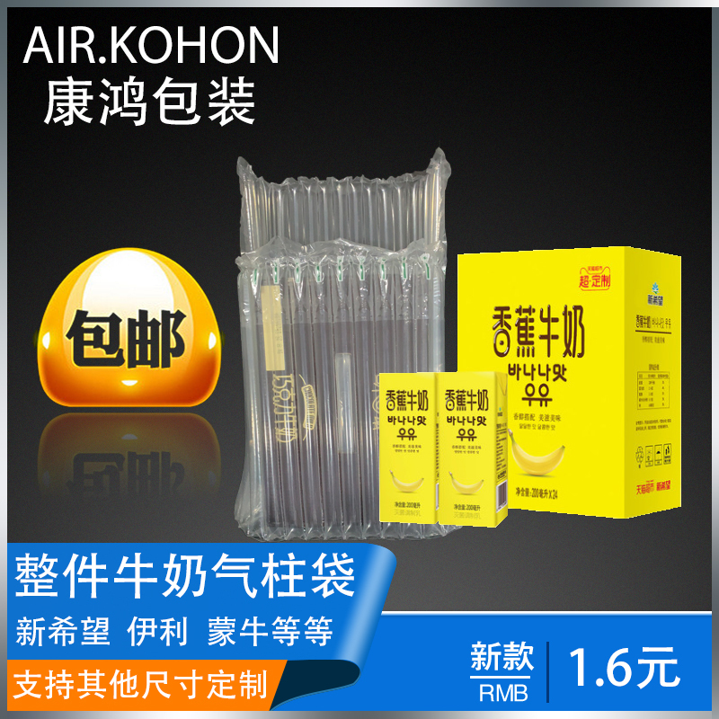 牛奶月饼礼盒工艺气柱袋气泡袋气泡卷防震气泡柱快递打包发货防摔