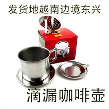 胶囊咖啡机便携式越南LC1滴漏法式壶过滤器咖啡杯专用不锈钢