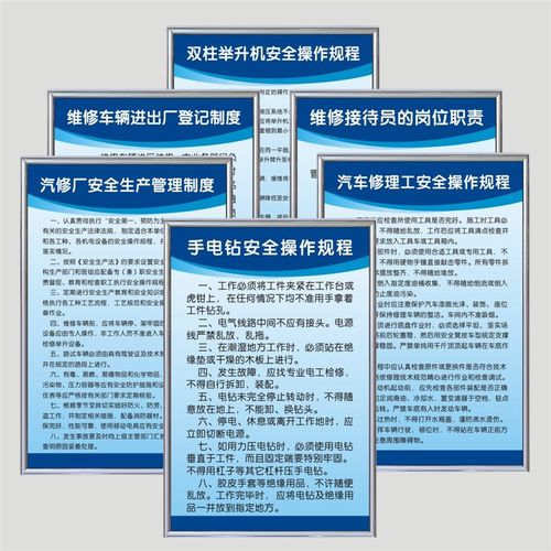 汽车修理维修制度牌操作规程标识牌修车厂汽修安全管理制度牌