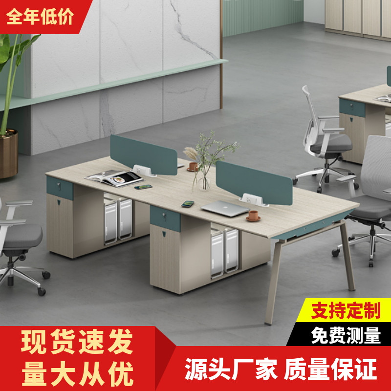 现代风格办公桌组合员工位公司职员办公室电脑桌椅简约2/4/6多位