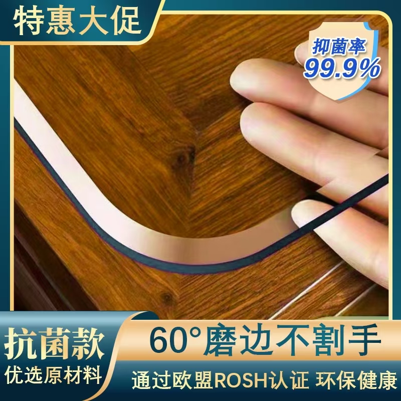 免洗餐桌垫透明厚桌面保护垫茶几垫软玻璃pvc桌布新防水防油防烫