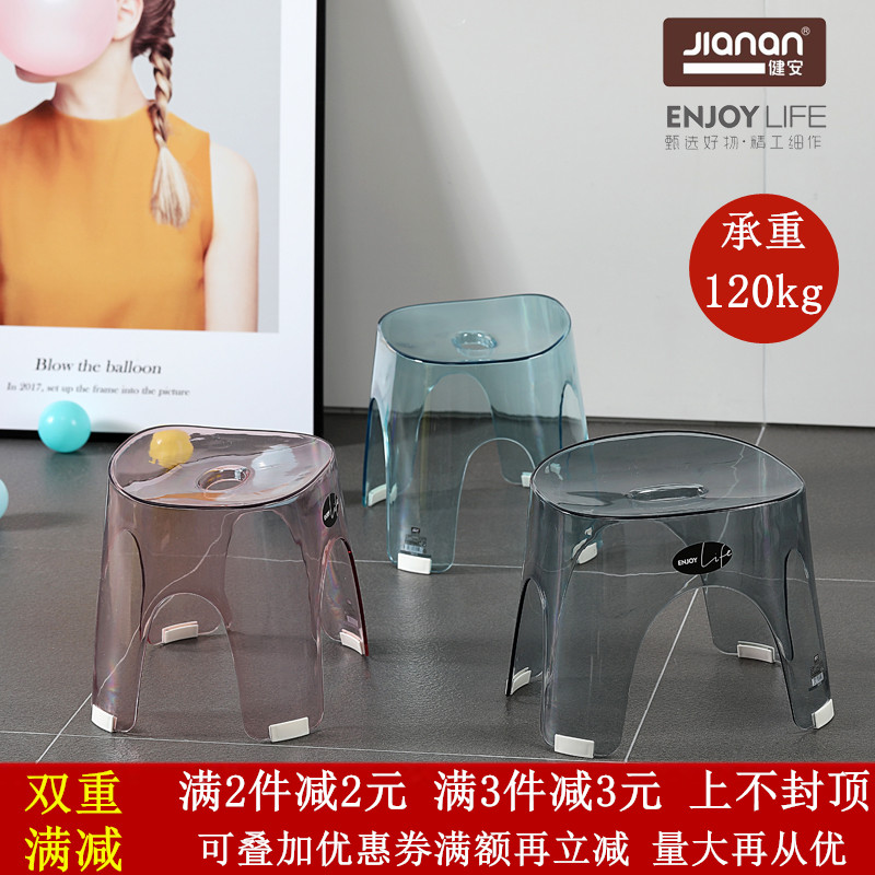 健安小板凳家用儿童矮凳大人客厅加厚塑料凳子厕所防滑洗澡浴室凳