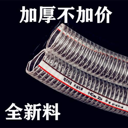 pvc钢丝软管水管吸料管抽水柔软透明寸水管大口径抽水泵家用加厚