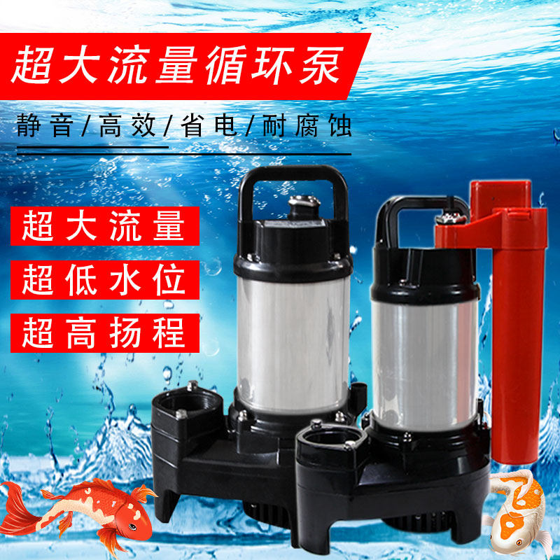 锦鲤鱼池 鱼塘循环水泵鱼池抽水泵景观鱼池 假山瀑布流水墙潜水泵