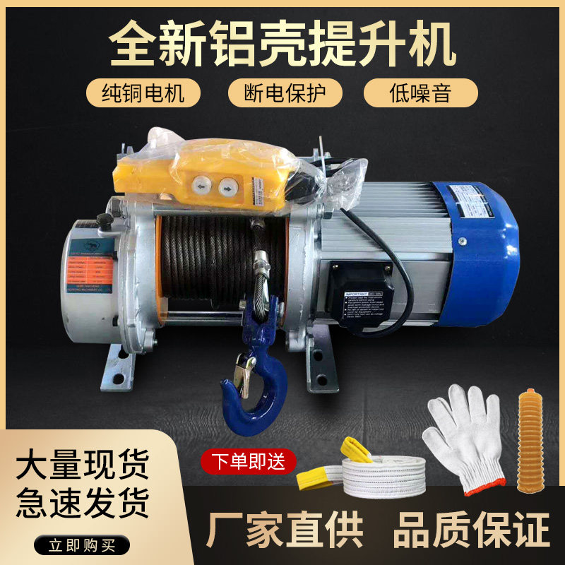 超长待机多功能提升机电动吊粮机220v工地装修380v升降遥控卷扬机