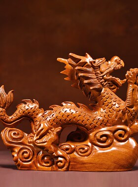 花梨实木雕刻龙摆件生肖龙青龙家居客厅办公室店铺开业红木工艺品